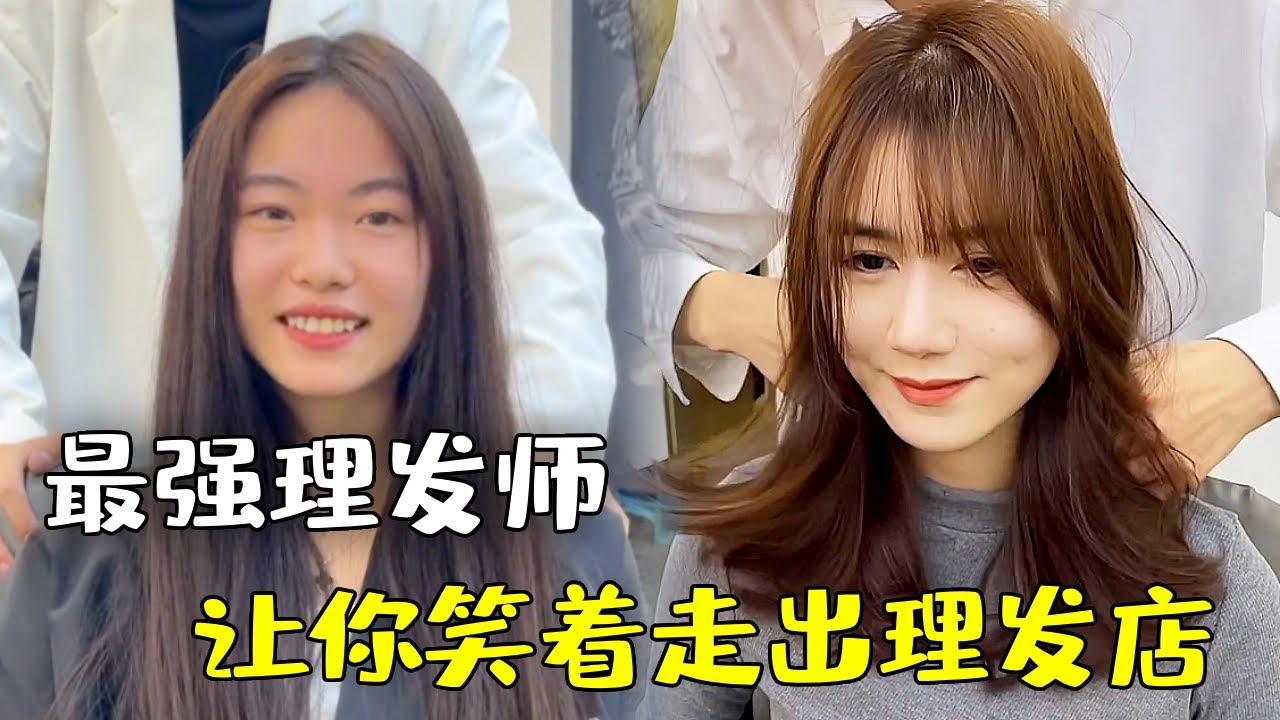 又一个海王横空出世，助力每一位小姐姐找到合适的男朋友#成都染发 #成都烫发 #抖音发型师集结令