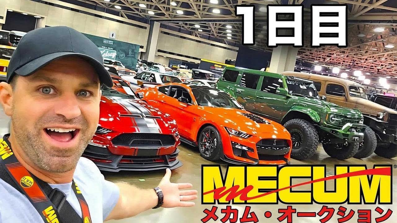 ダラスのMecumオークションで激安車を徹底調査してみた