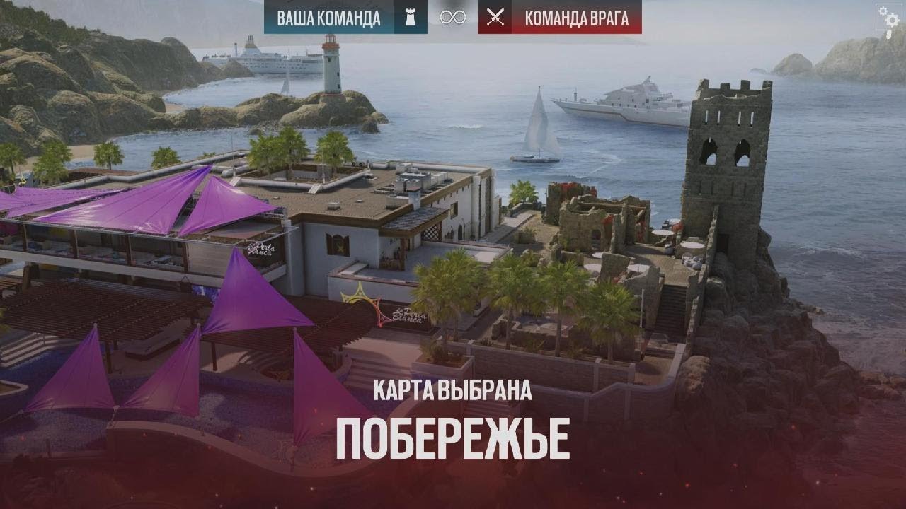 Tom Clancy's Rainbow Six Siege