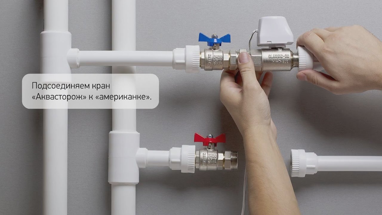 Как защитить квартиру от протечек и потопов ? Система защиты Аквасторож ! Монтаж все этапы