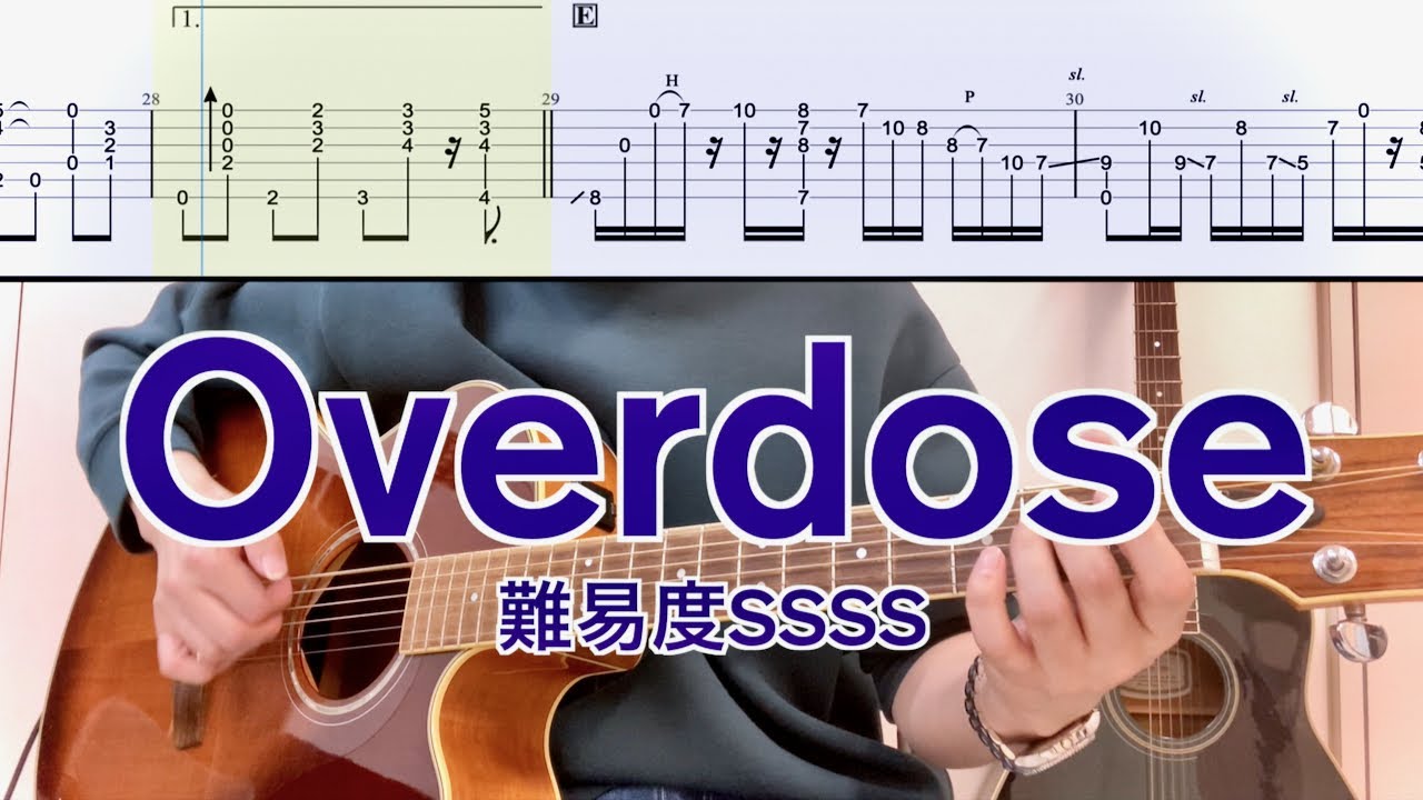 なとり／Overdose (ソロギターTAB) Fingerstyle Guitar ​@Siritoriyowai_