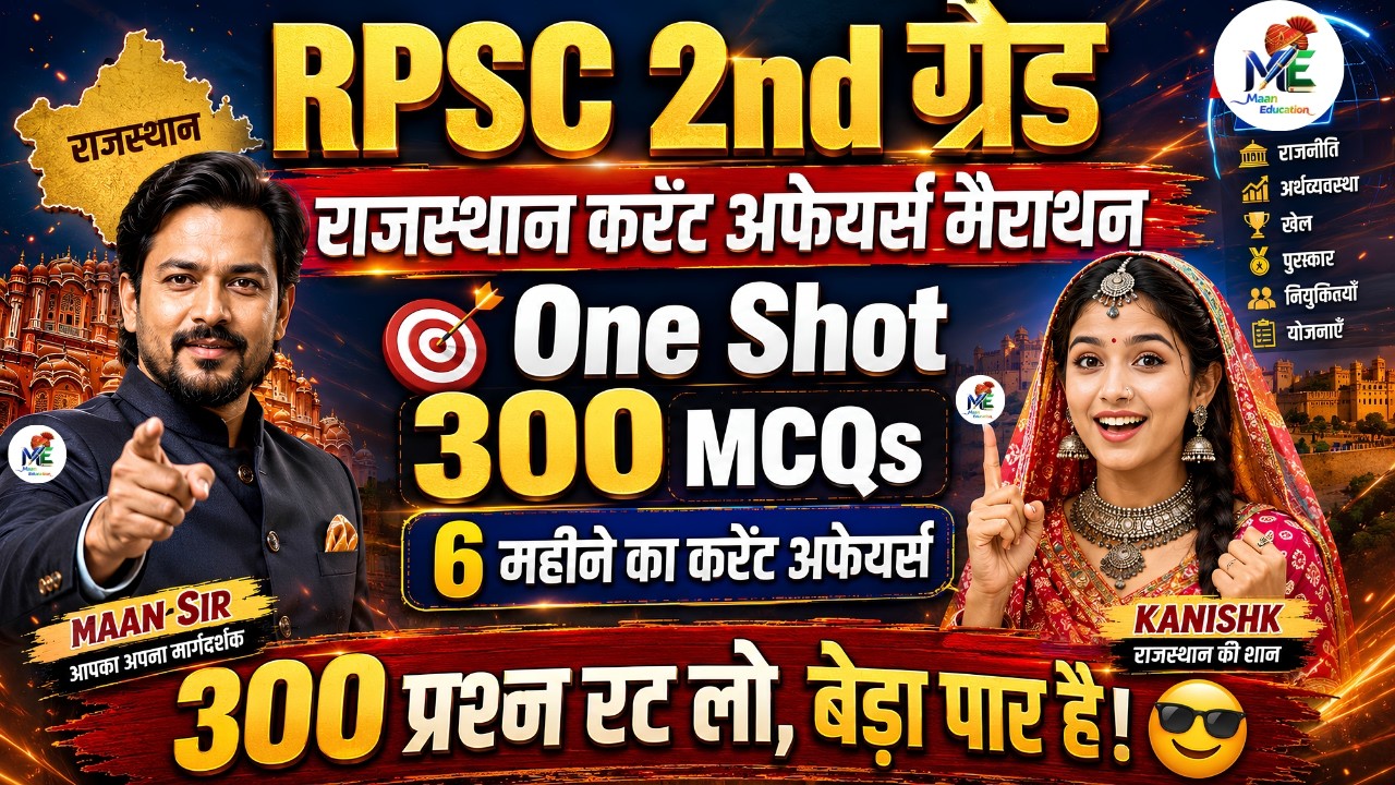 RPSC 2nd Grade 2026: Rajasthan Current Affairs Maha Marathon | Last 6 Months (300 Questions)