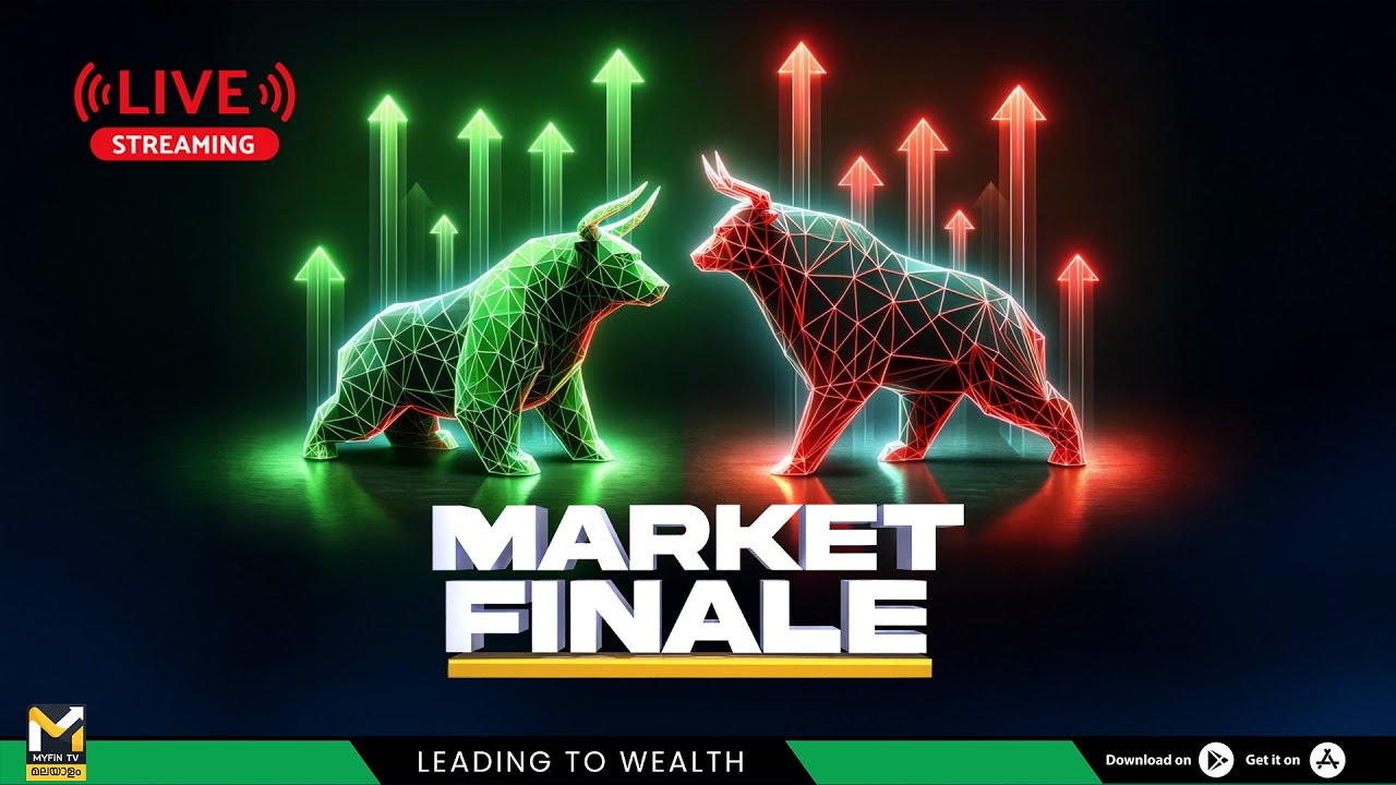 MARKET FINALE | BUDGET 2026 UPDATE | ഓഹരി വിപണിയിലെ ഓരോ മണിക്കൂറിലേയും അപ്ഡേറ്റുകൾ  പ്രേക്ഷകരിലേക്ക്