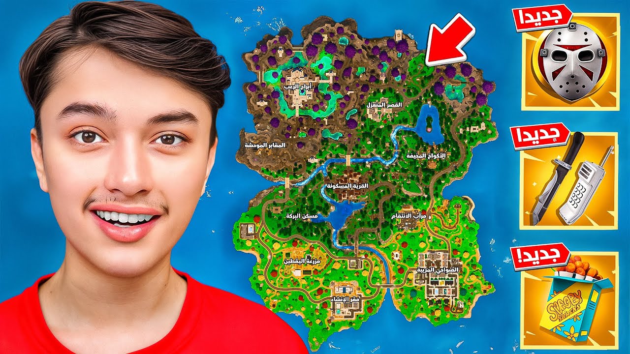 اول  عربي يجرب ماب الريلود الجديد!!🔥😱 فورتنايت