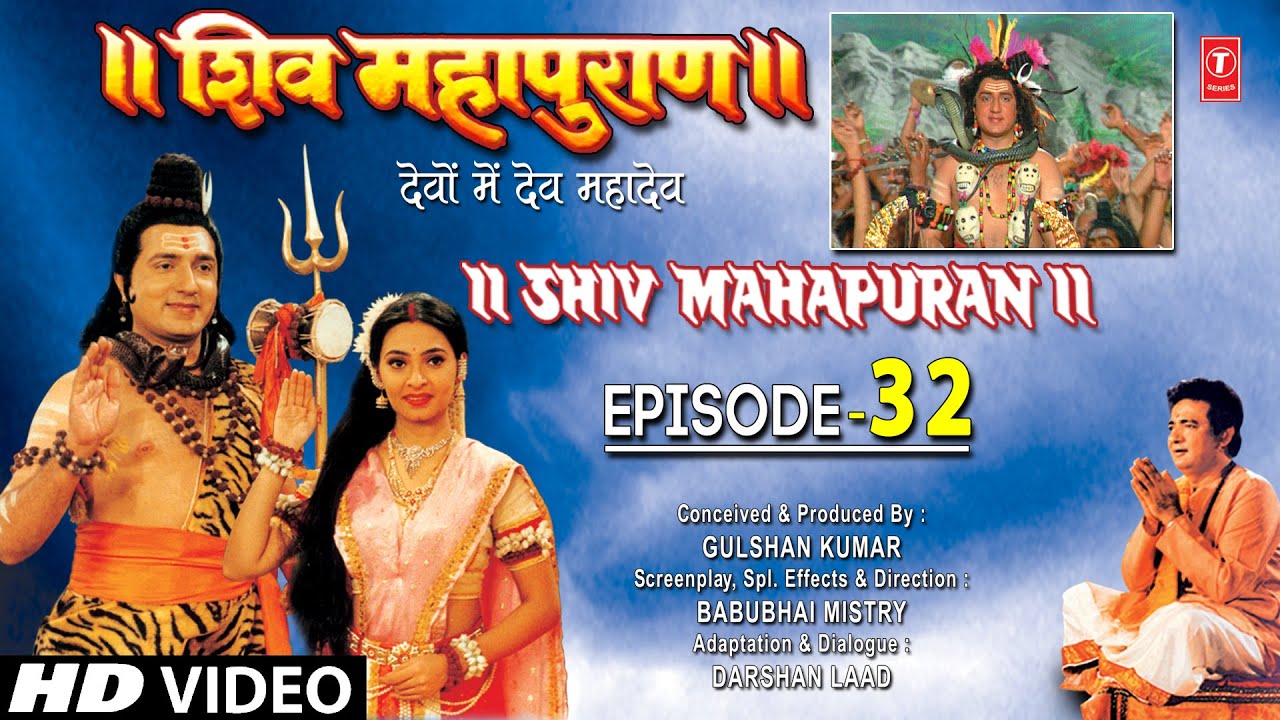 शिव महापुराण I Shiv Mahapuran I Episode 32 I T-Series Bhakti Sagar