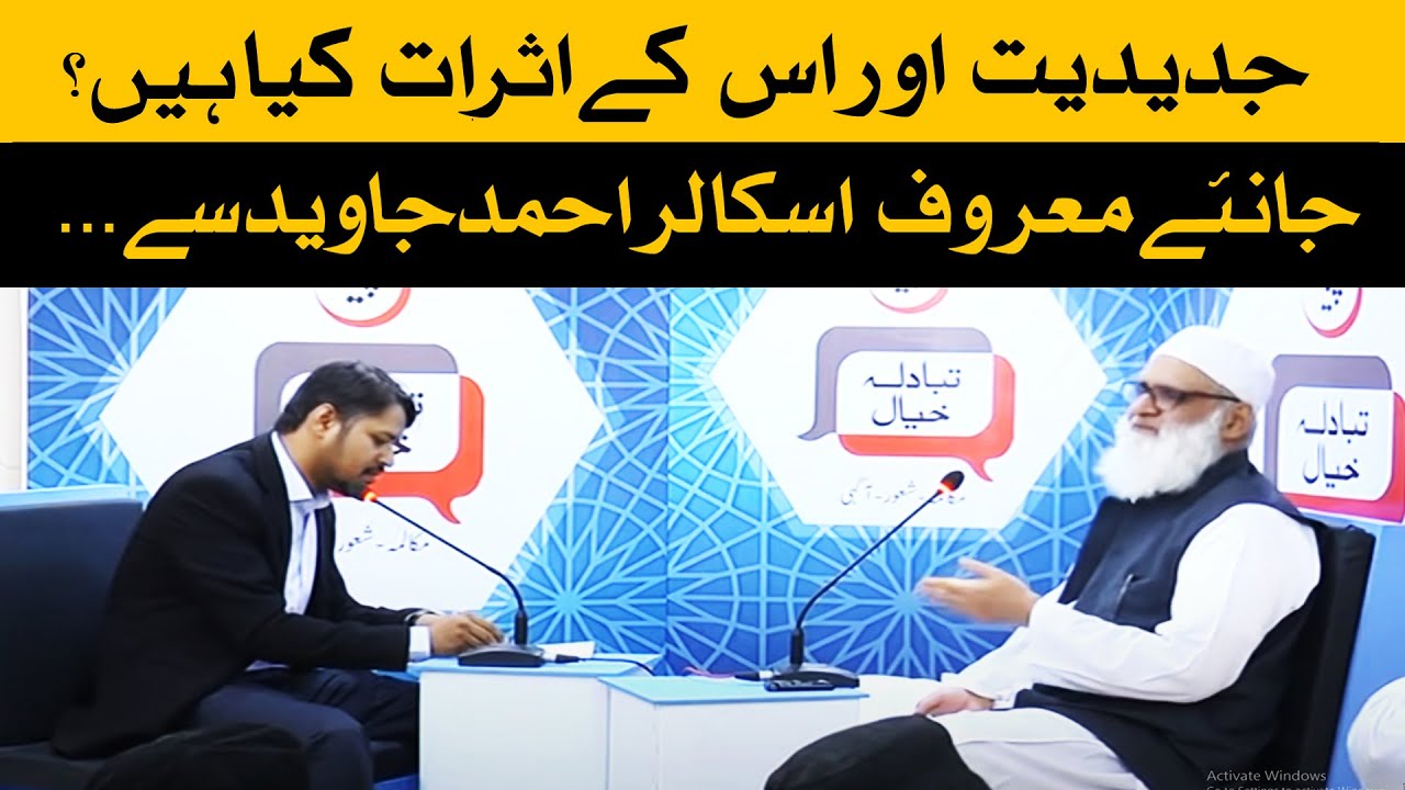 Ahmed Javed on Jadeediat | Jadeediat Kya hai? | Ahmed Javed | Complete Lecture | Raah TV