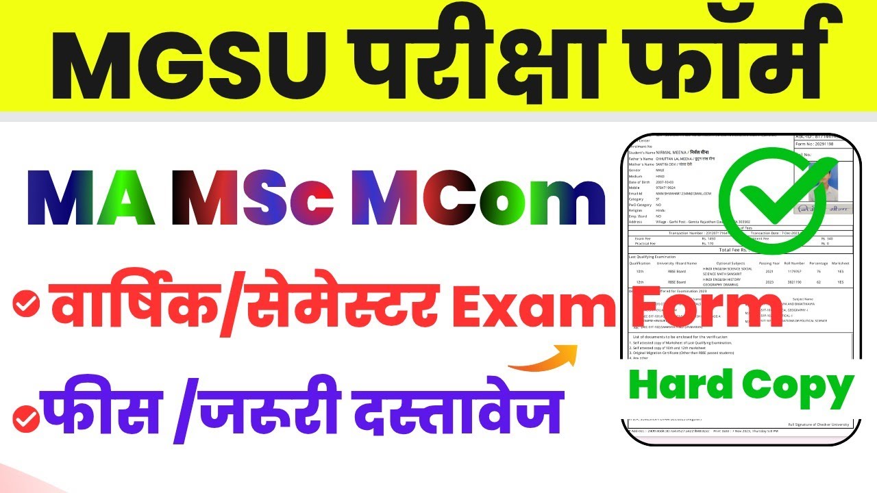 MGSU Exam Form Last Date 2025 | MSc MCom Exam Form 2025/MGSU MA Non College Exam Form Kaise Bhare