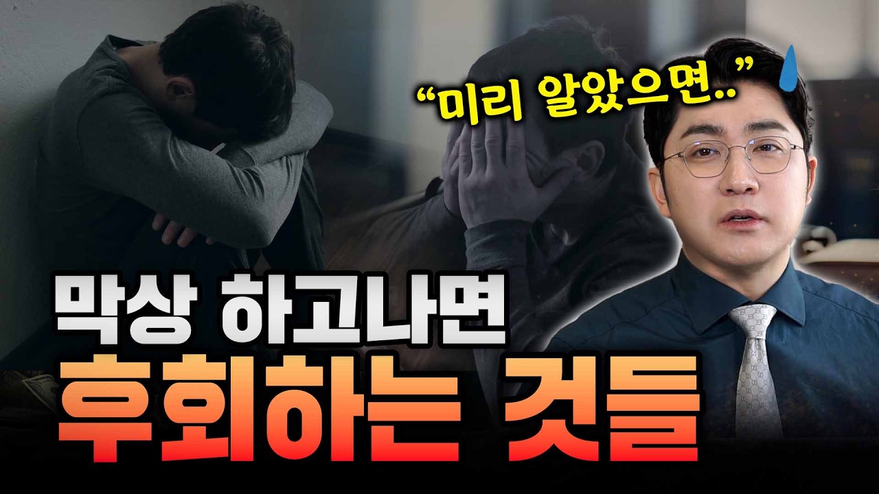 개인회생을 잘못 활용하고 있습니다