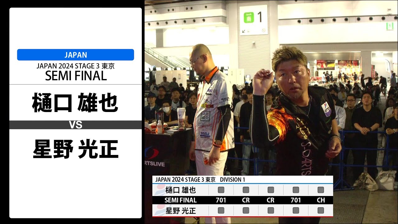 【樋口 雄也 VS 星野 光正】JAPAN 2024 STAGE3 東京 SEMI FINAL