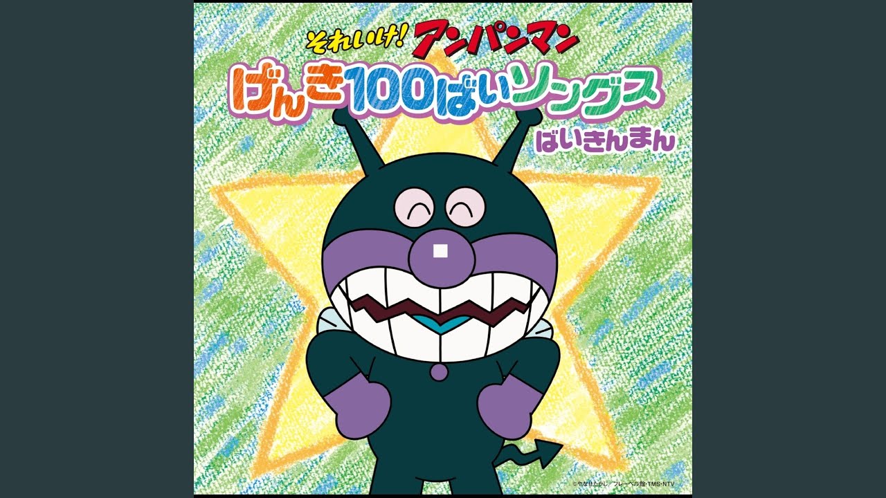 TENKA MUTEKINO ZUDADANDAN