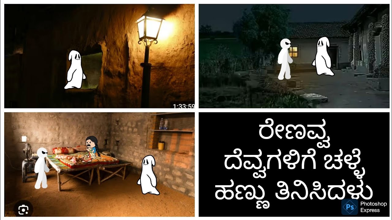 ದೆವ್ವ ಹೇಳಿದ ಕಥೆ#ಲಕ್ಷ್ಮಿ ಅಕ್ಕ ಉತ್ತರ ಕರ್ನಾಟಕ ಕನ್ನಡ ಕಾಮಿಡಿ ಕಾರ್ಟೂನ್ ಚಾನೆಲ್