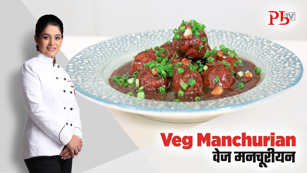 Veg Manchurian I Restaurant Style Veg Manchurian Gravy Recipe I वेज मनचूरीयन I Pankaj Bhadouria