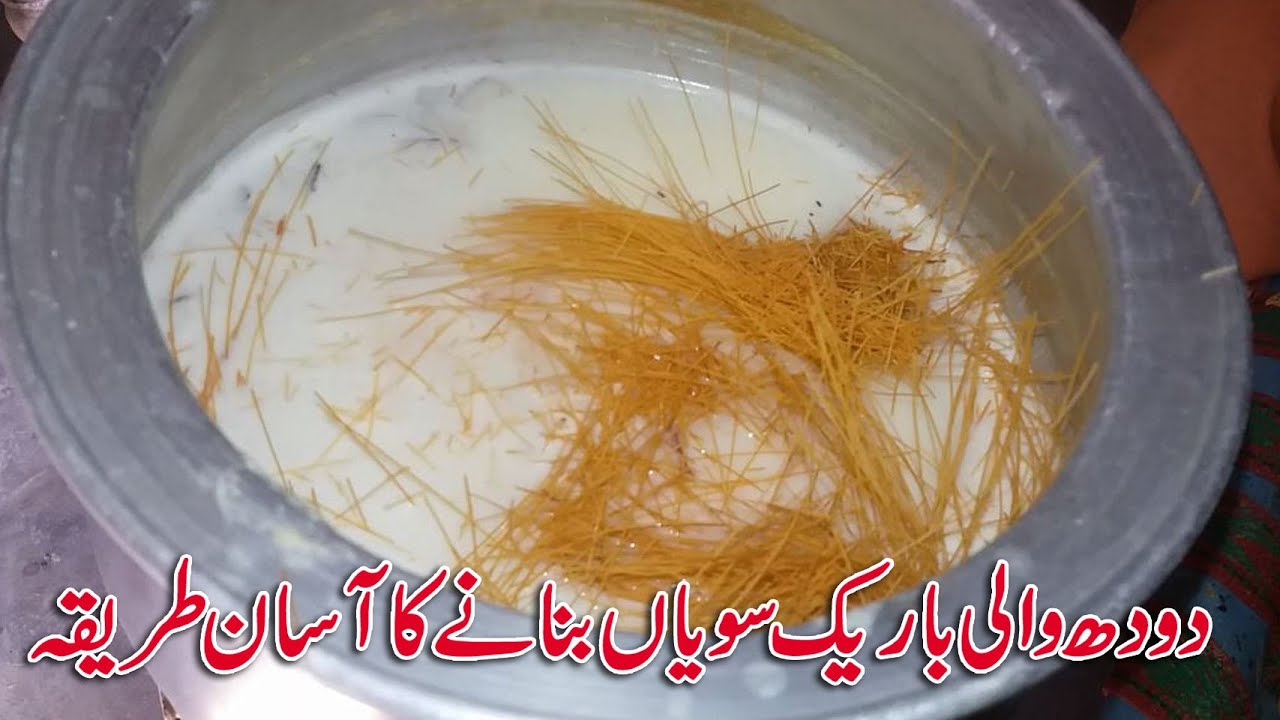 Doodh Wali Bareek Seviyan Recipe Seviyan Sweet Dessert Recipe