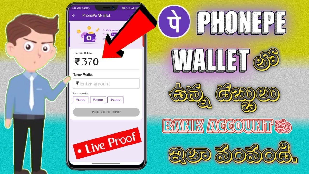 How To Transfer Money Phonepe Wallet To Bank Account in Telugu 2022 |Phonepe Wallet To Bank Account