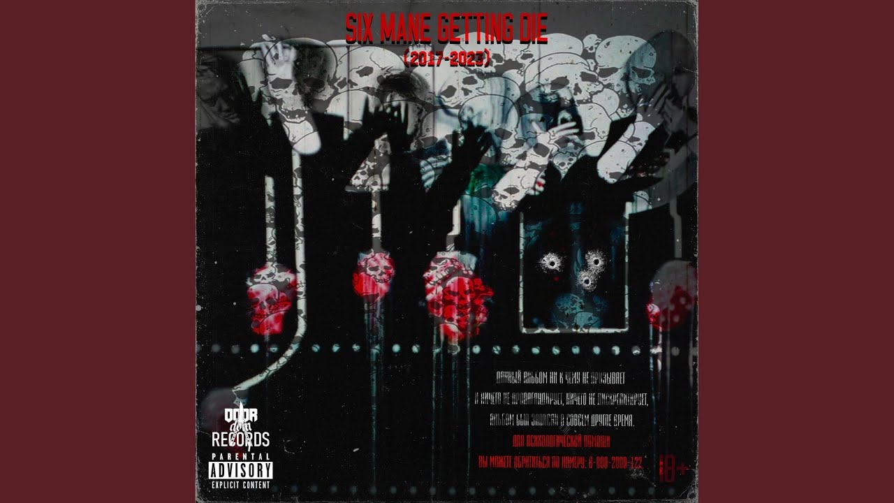 Six MANE GETTING DIE (Original Mix)