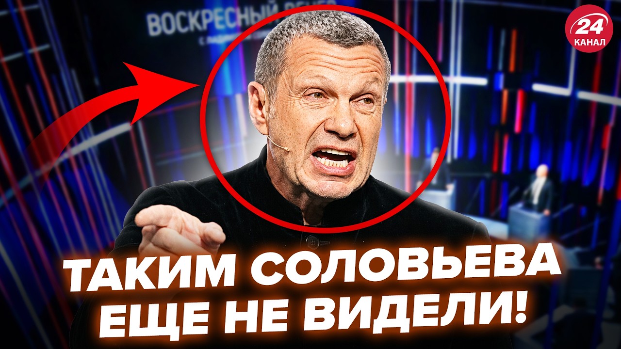 ⚡️Вы НЕ ПОВЕРИТЕ СВОИМ УШАМ! КИПИШ на шоу Соловьева: его аж ПЕРЕКОСИЛО. Такого в ЭФИРЕ еще НЕ БЫЛО
