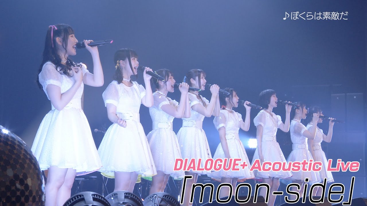 DIALOGUE+Acoustic Live「moon-side」ダイジェスト映像【J-LOD】