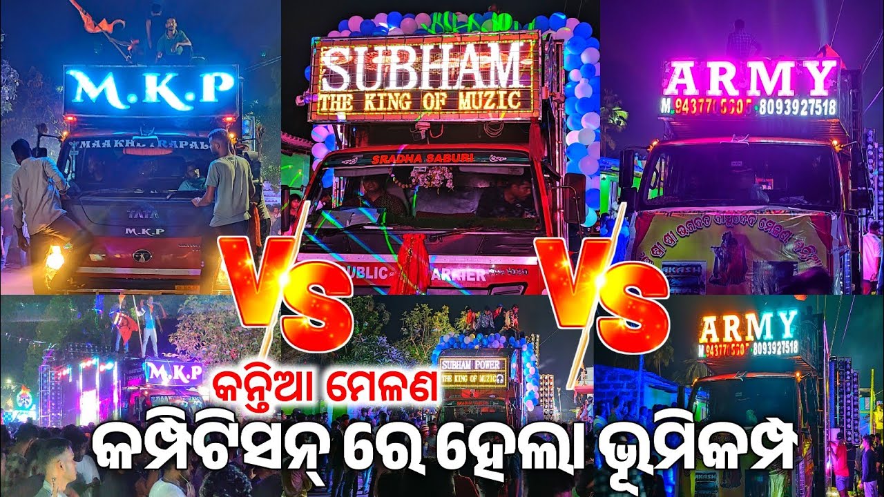 MKP Dj Vs Subham Dj Vs Army Mix Dj High Voltage Hard Bass Competition Kantia Melana Jatani