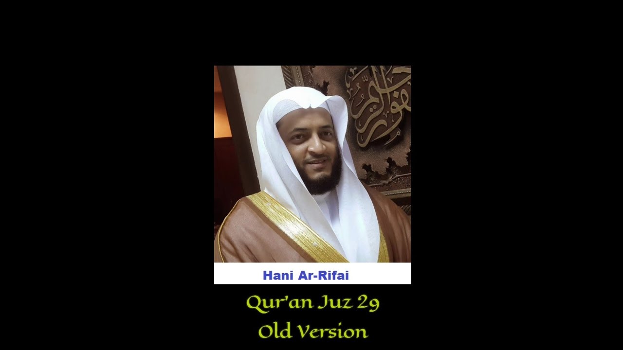 Juz 29 Old Version || Syaikh Hani Ar-Rifai