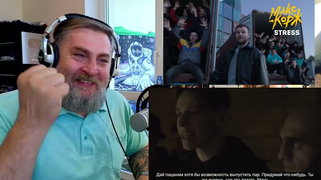 Реакция Батя Тестит на Макс Корж - Stress (Official video)❗Бородатый Мотоцикл