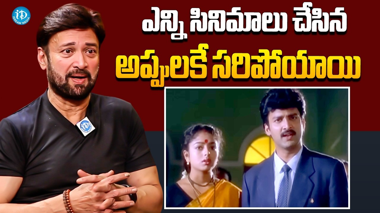 Senior Actor Suresh Shared About His Bad Situations | Ammoru Movie Hero | iDream Hindupur