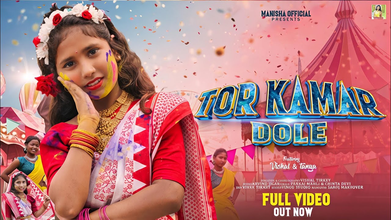 Tor Kamar Dole | Official Video | Vishal Tirkey & Tanya | Singer Pankaj Mahli | Chinta Devi