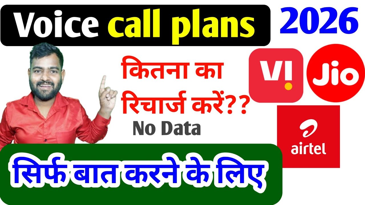 Jio only calling plans 2026 | Airtel only calling plans 2026 | Vi only calling plans 2026 sim card