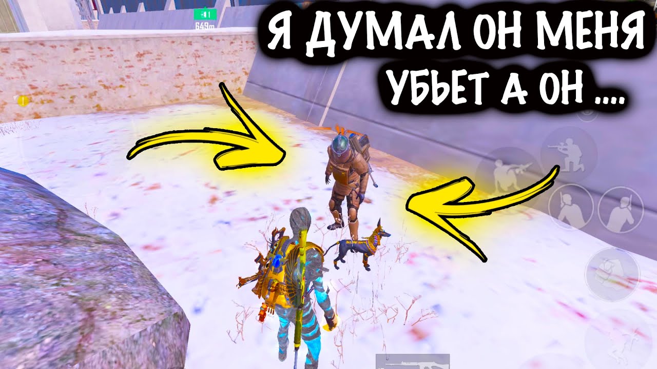 Я ДУМАЛ ОН МЕНЯ УБЬЕТ А ОН…! | ШТУРМ 7 КАРТА МЕТРО Рояль | Metro PUBG Mobile