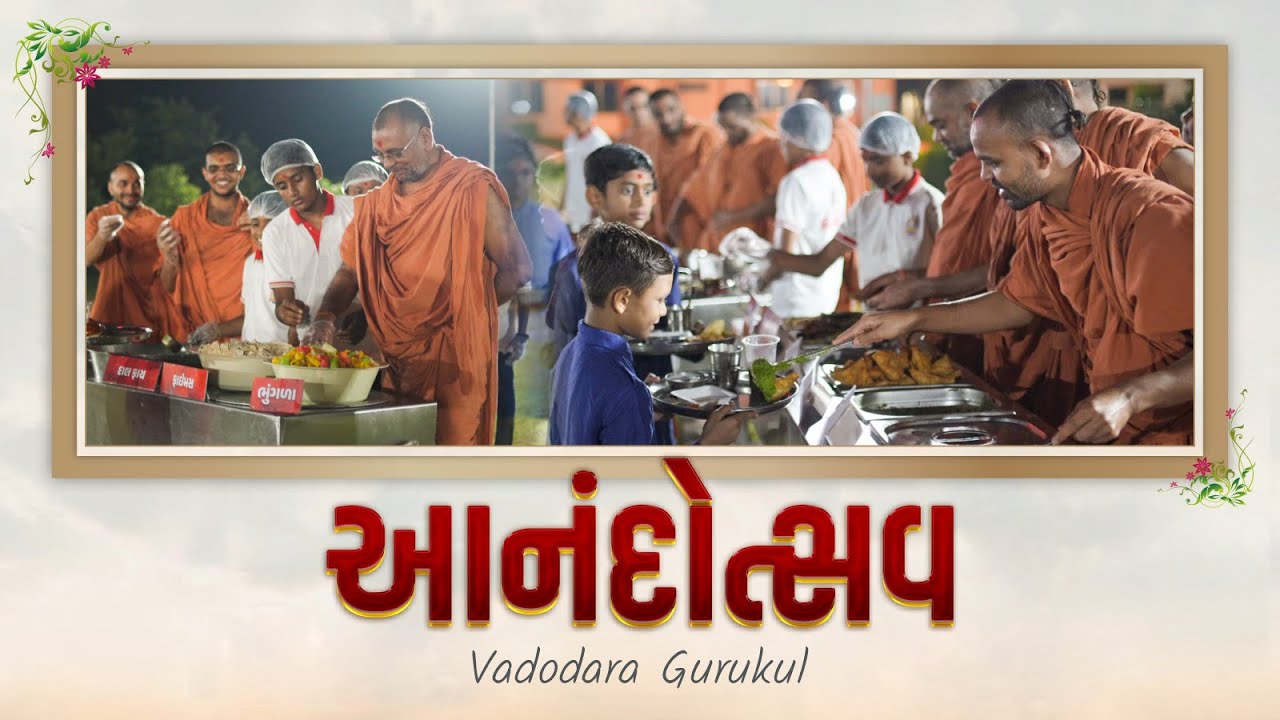 51 ભોજનનો  થાળ  |  Aanandotsav | આનંદોત્સવ | #Vadodara_Gurukul | Dt. 26 Oct 2023