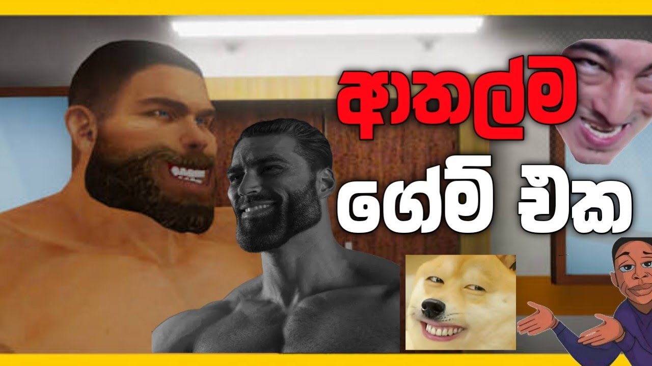 ලෝකෙ තියන ආතල්ම ගේම් එක ද? | Gym or Jail Full gameplay | sinhala