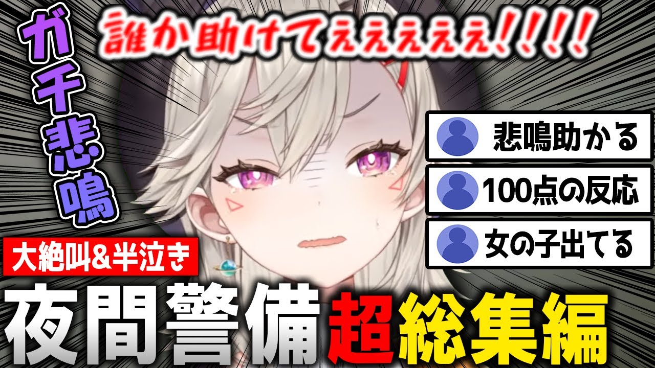 【ギャップ萌え】怖がり方が女の子すぎる小森めとのホラゲー配信が面白すぎたｗ【ぶいすぽ/切り抜き/小森めと/一ノ瀬うるは】