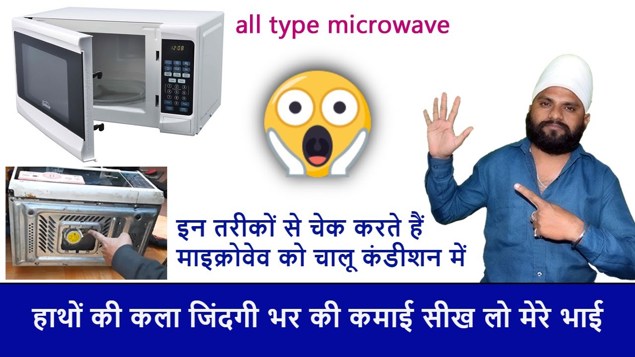 How In these ways we check the microwave in the ON condition...❓😱