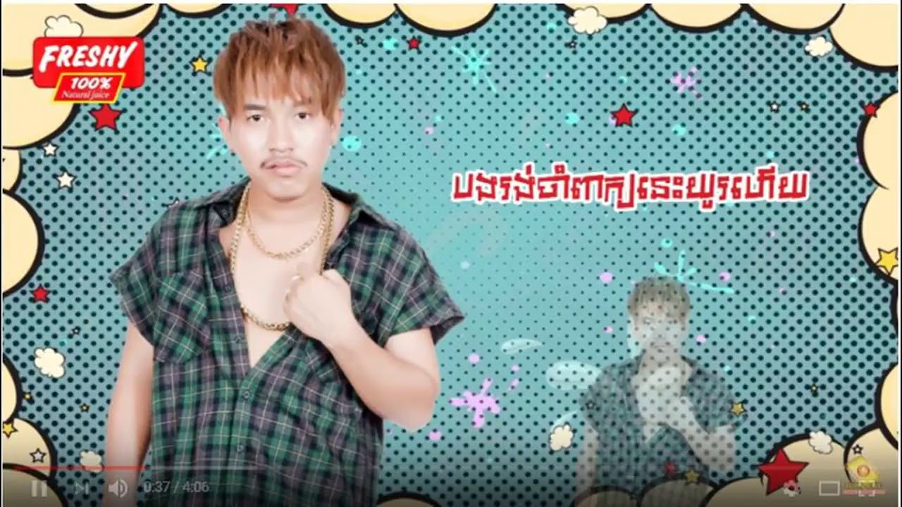 Ham leng je Mae - Neay Jerm,Neay Jerm new song 2018,Song For Khmer New Year 2018