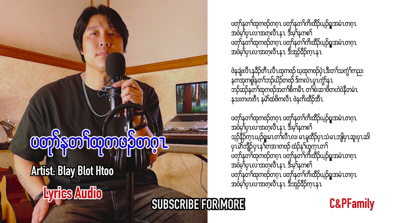 Karen gospel song Don't stop praying Blay Blot Htoo [Official Lyrics Audio]