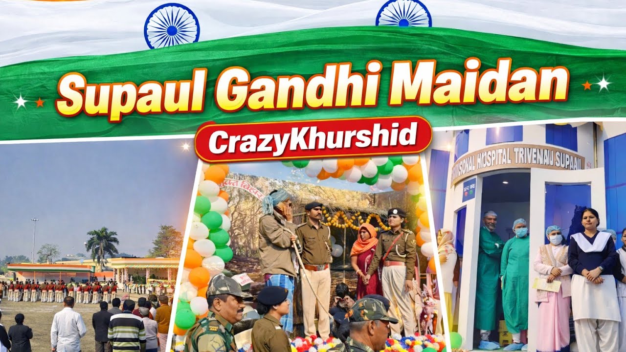 Republic Day Par Supaul Gandi Maidan me kya-kya dikha? 🇮🇳 | All Projects Covered  #supaulvlog