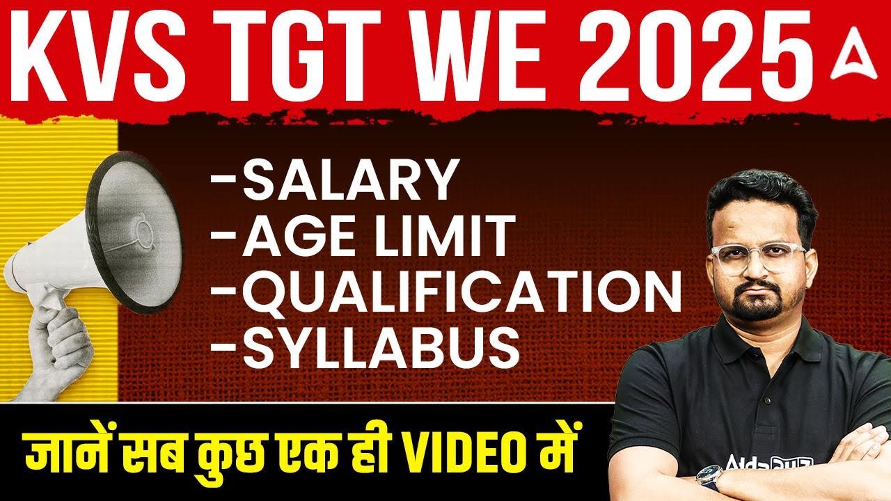 KVS TGT WE 2025 | Salary, Age Limit, Qualification & Syllabus | पूरी जानकारी एक ही वीडियो में
