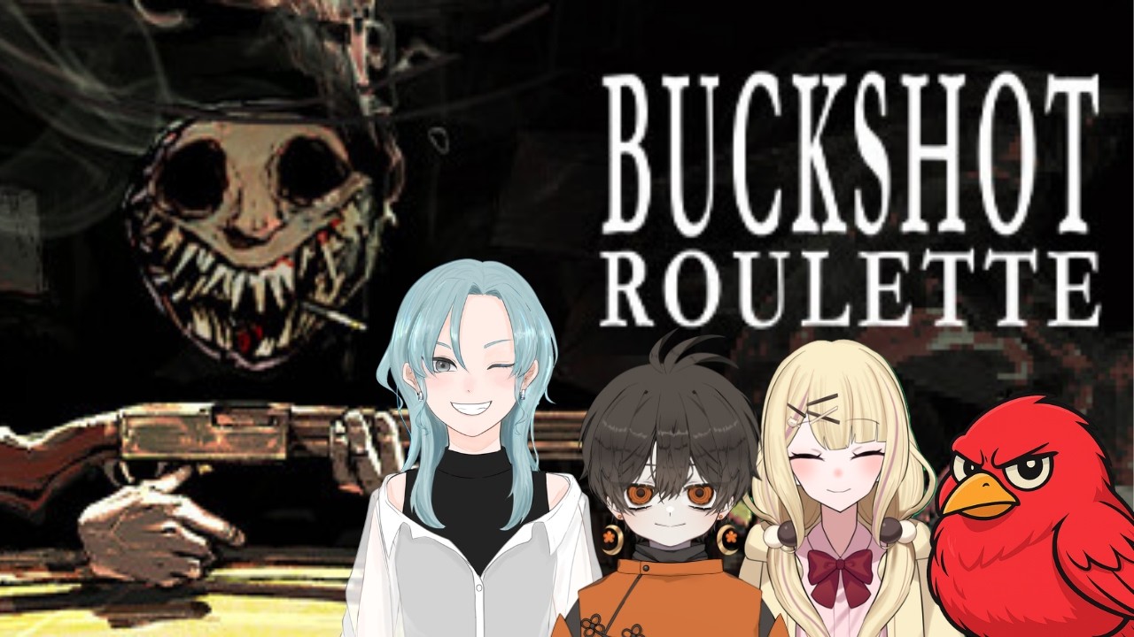 #1【BUCKSHOT ROULETTE】４人コラボ！！生き残ってやる！！
