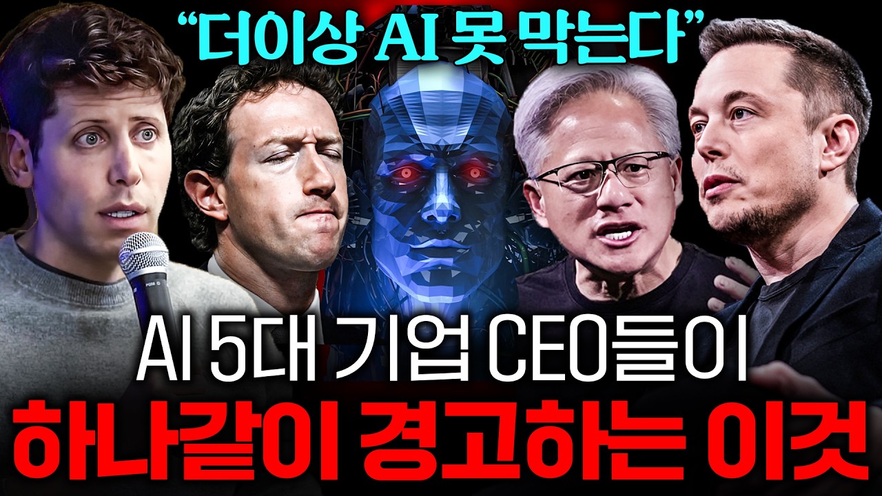 '5년 내 일자리 99%가 사라진다' AI시대 대기업 빅테크가 앞다퉈 모셔갈 이 학과 (이종범 교수 2부)