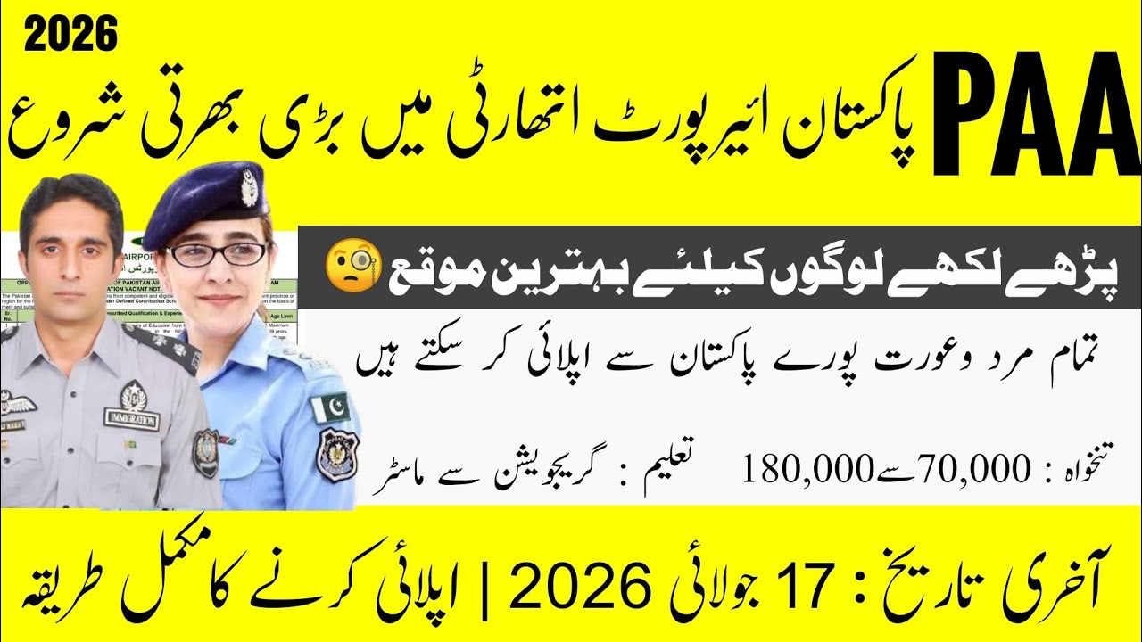 Pakistan Airports Authority Jobs 2026 | PAA Latest Jobs 2026 | Assistant Director Job | Apply Online