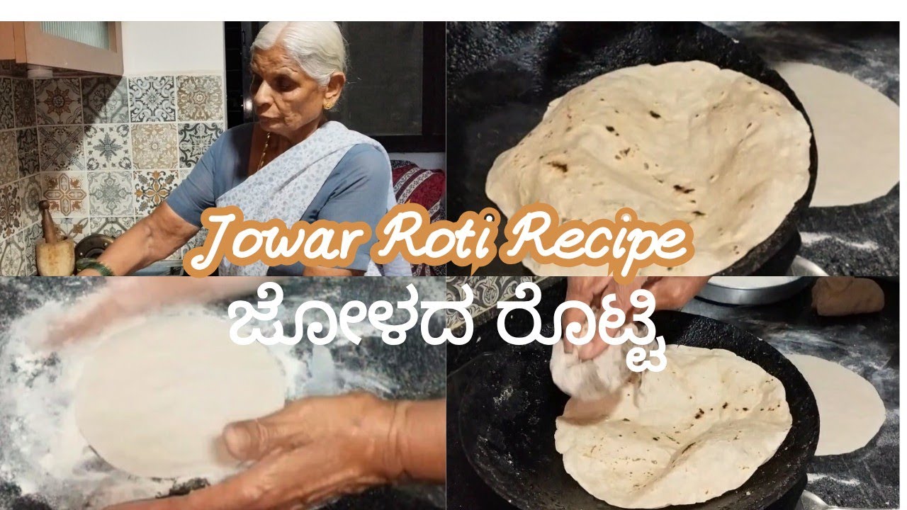 Jowar Rotti Recipe | ನಮ್ಮ ಅಜ್ಜಿ ಮಾಡೋ ಜೋಳದ ರೊಟ್ಟಿ | Bhakri @VidyaAvinashvlogs #uttarakarnataka