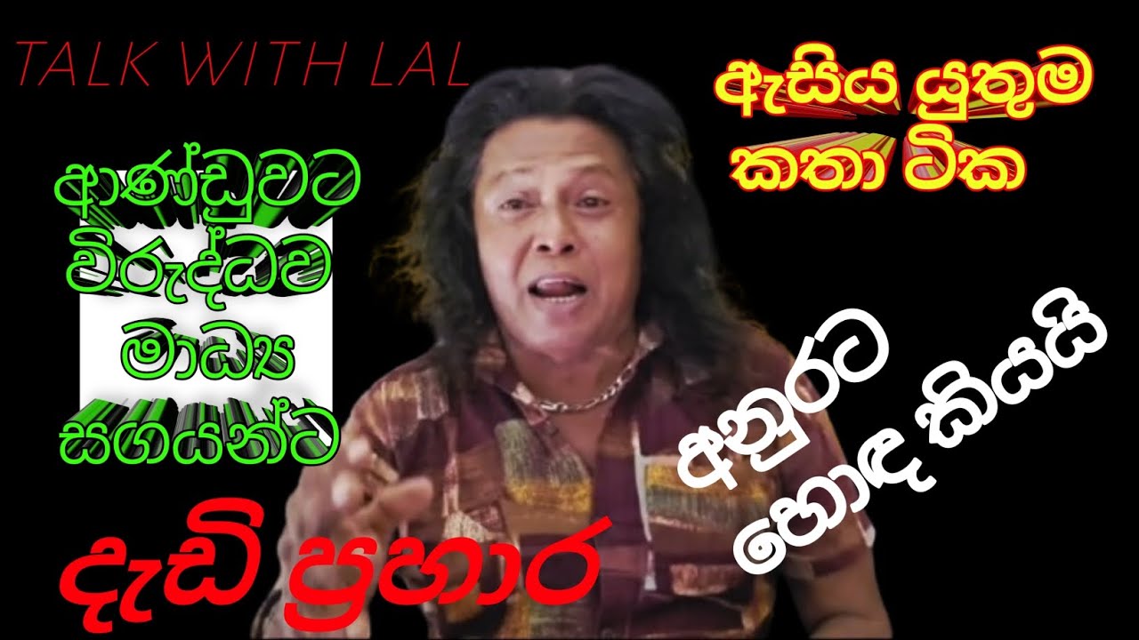 #srilankanews #srilankanpolitics #srilankanyoutuber #adanews 😍🥰