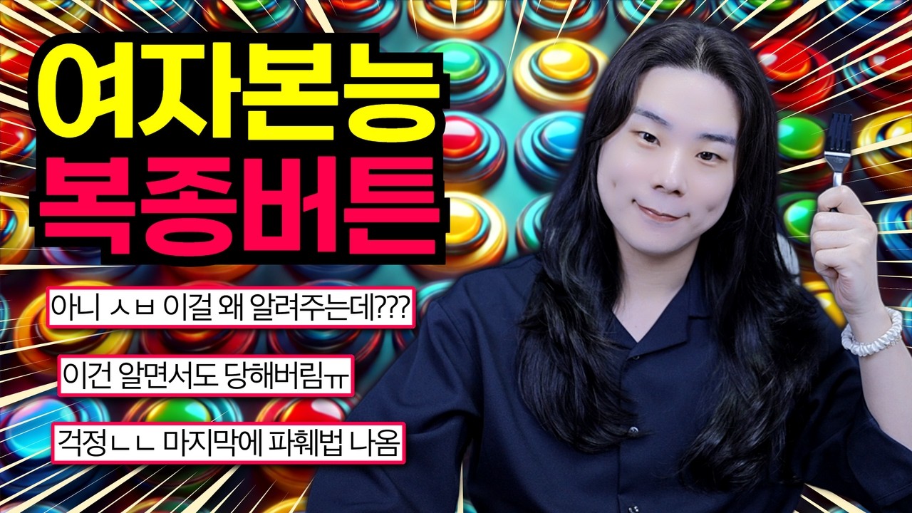 여자 잘 꼬시고 휘어잡는 남자는 다 하고있는 '이것'