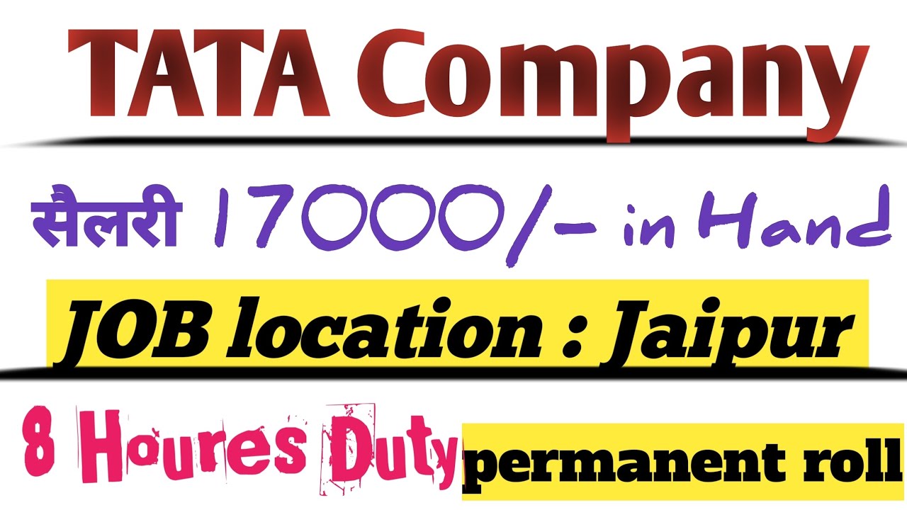 Jaipur Job : Permanent roll👉सैलरी 17000/- Tata Vancy Jaipur Rajasthan वीडियो पूरा अवश्य देखें। 🙏🙏🙏