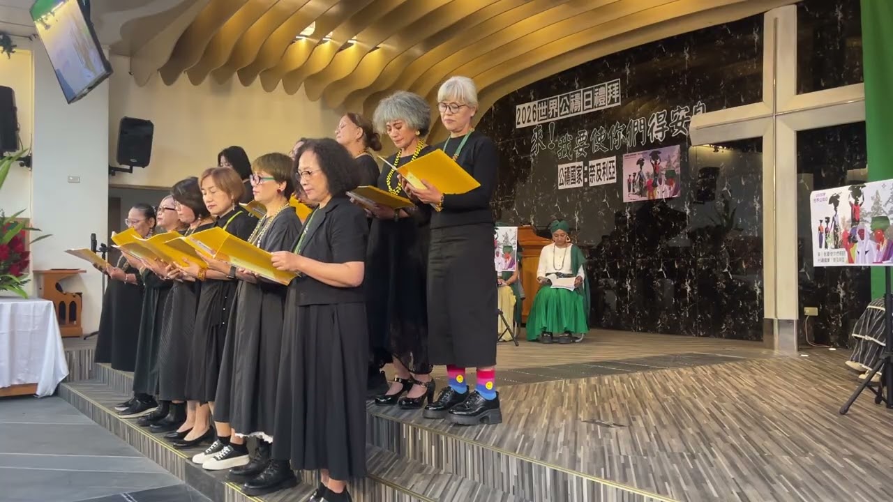 寶血的功效-磐石長老教會「魯凱中會第十七屆婦女事工部-2026年世界公禱日」