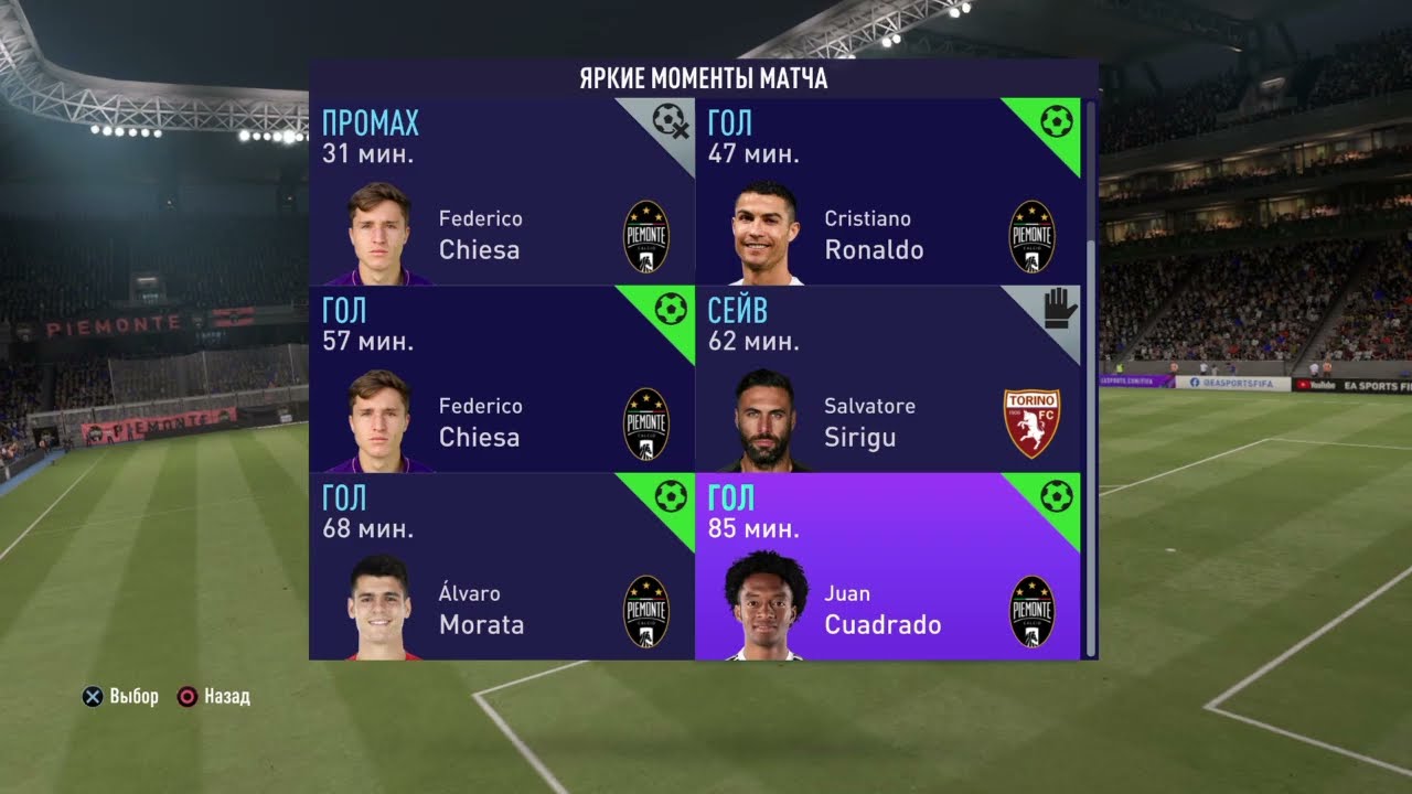 Cuadrado Solo Goal FIFA 21