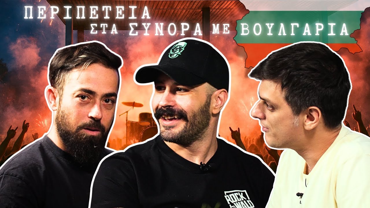 25 Χρόνια Planet of Zeus, Van Life και Καπνογόνα 🤘 | Ντελίνες