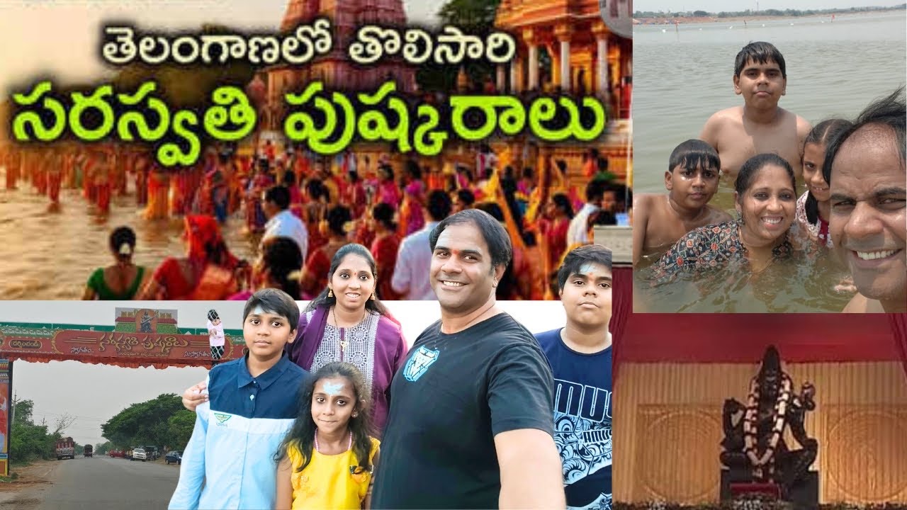 Saraswati Pushkaralu 2025 | Triveni Sangamam at Kaleshwaram | Telangana Sacred River Festival