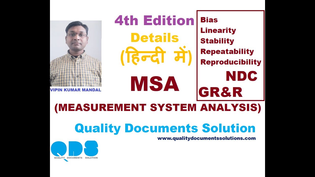 MSA Training in Hindi/NDC/Variable MSA/Core Tools/QDS/ Quality Documents Solution