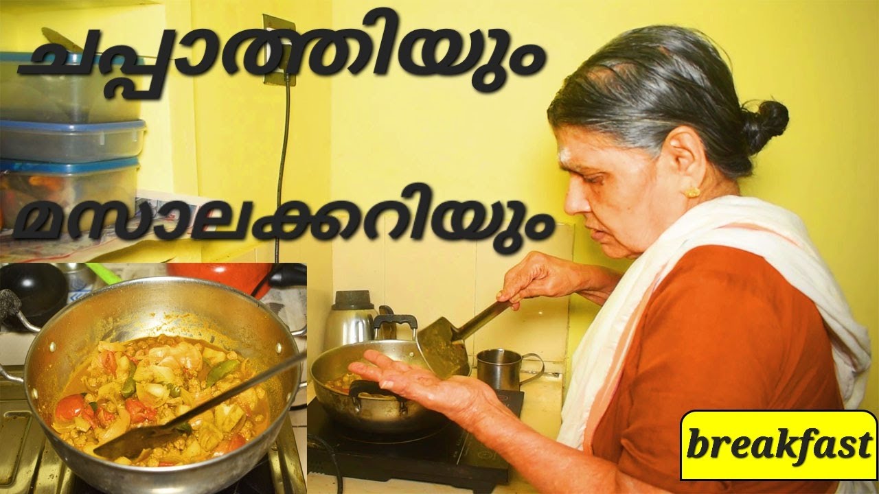 ചപ്പാത്തി മസാല കറി /Chappathi soya chunk curry