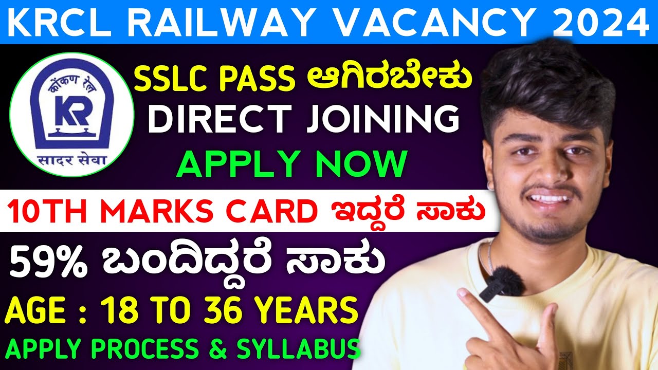 KRCL Railway Vecancy 10Th Pass Job 🥳 | konkan Railway Recruitment 2024 | Government job in Kannada